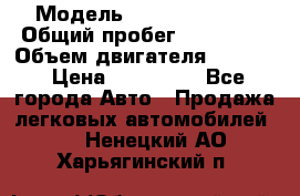  › Модель ­ toyota haice › Общий пробег ­ 300 000 › Объем двигателя ­ 2 000 › Цена ­ 250 000 - Все города Авто » Продажа легковых автомобилей   . Ненецкий АО,Харьягинский п.